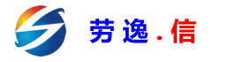 劳逸信